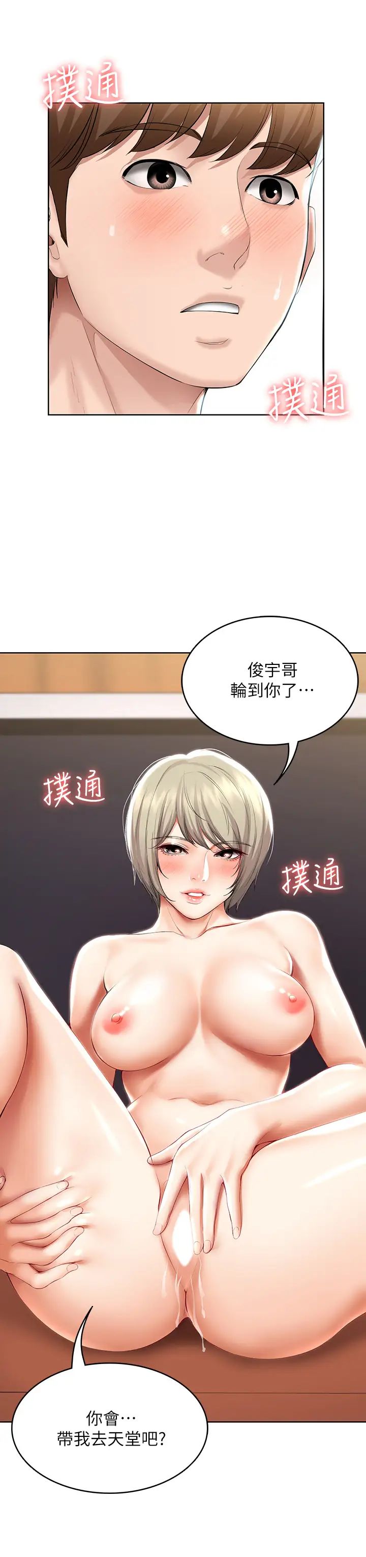 寄宿日记第52话-被打屁股让我很兴奋!