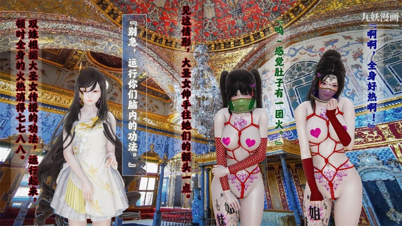 血神罪境之枯井双姝[3D]04【第03话】