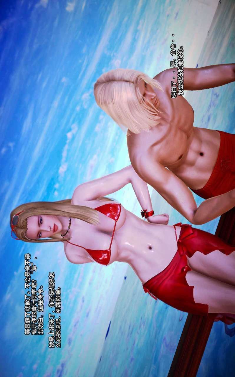 [3D]兽欲の末途第07章【第9话】