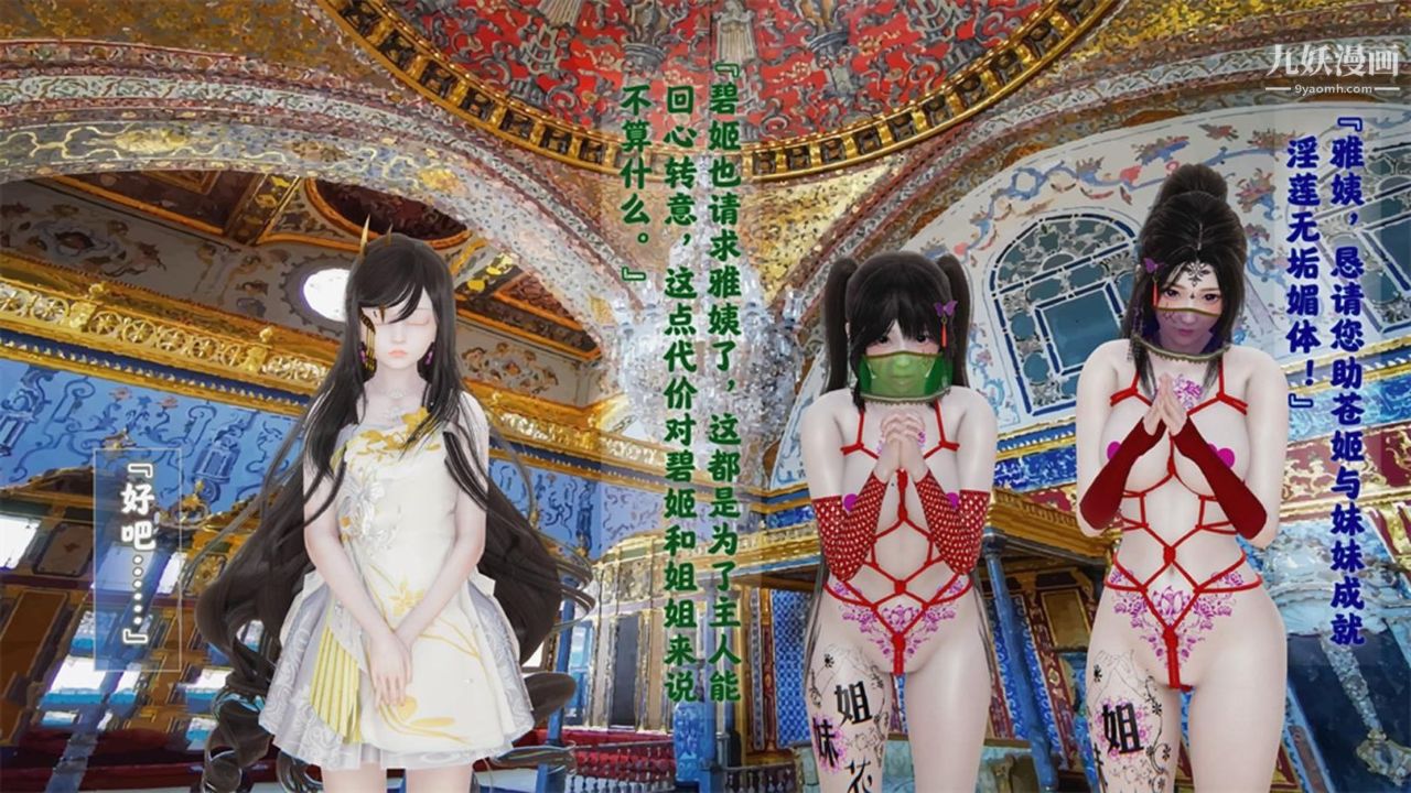 血神罪境之枯井双姝[3D]04【第03话】