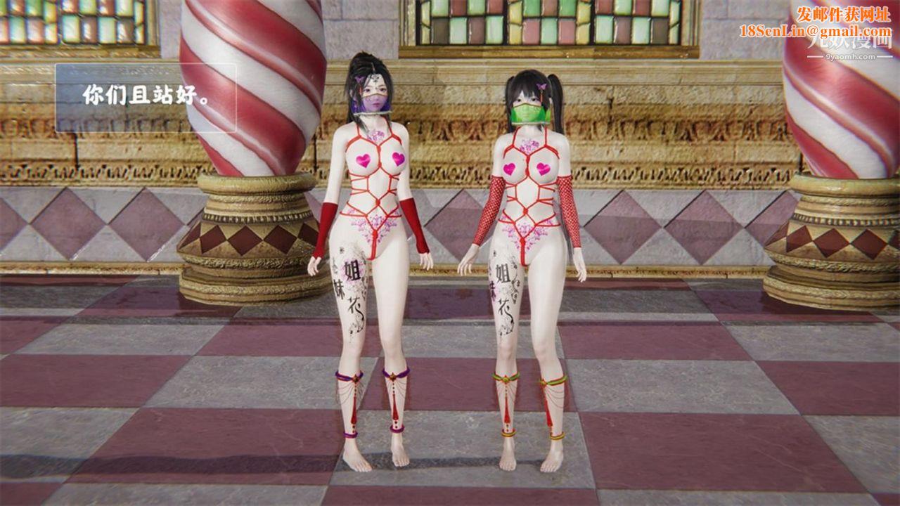 血神罪境之枯井双姝[3D]04【第03话】