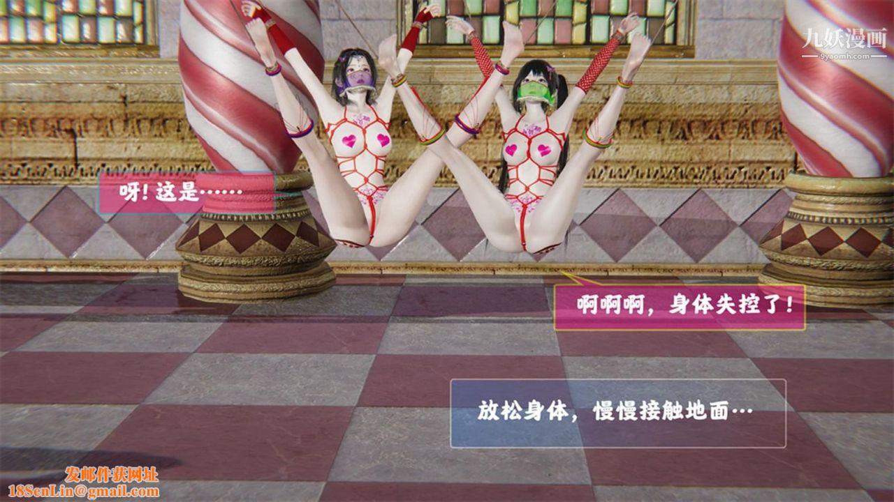 血神罪境之枯井双姝[3D]04【第03话】