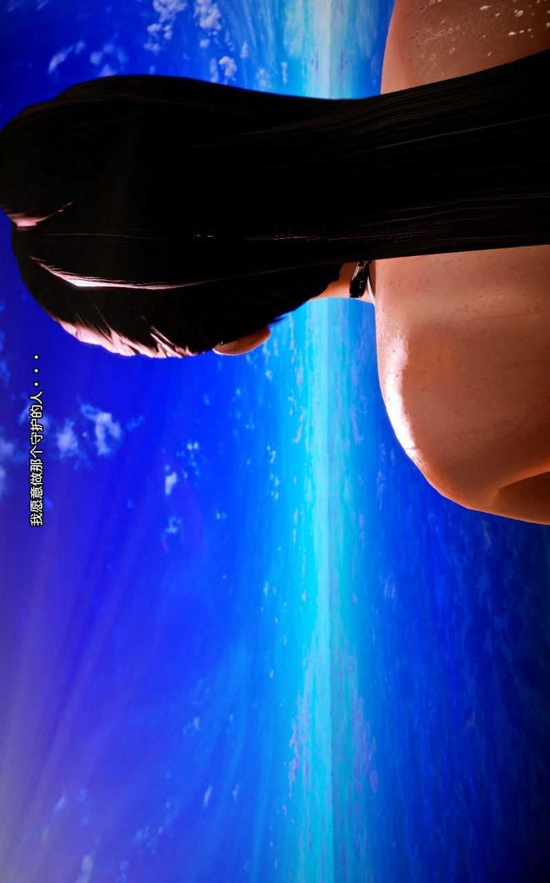 [3D]兽欲の末途第07章【第9话】