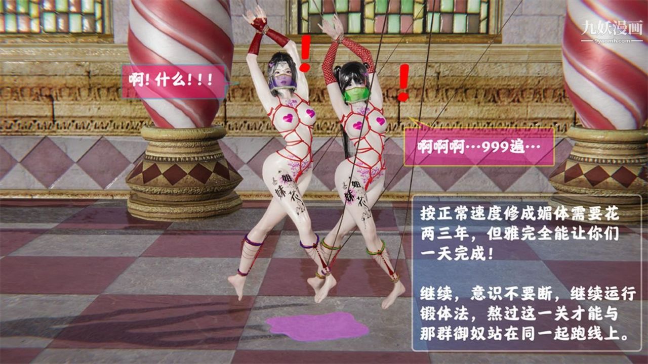 血神罪境之枯井双姝[3D]04【第03话】