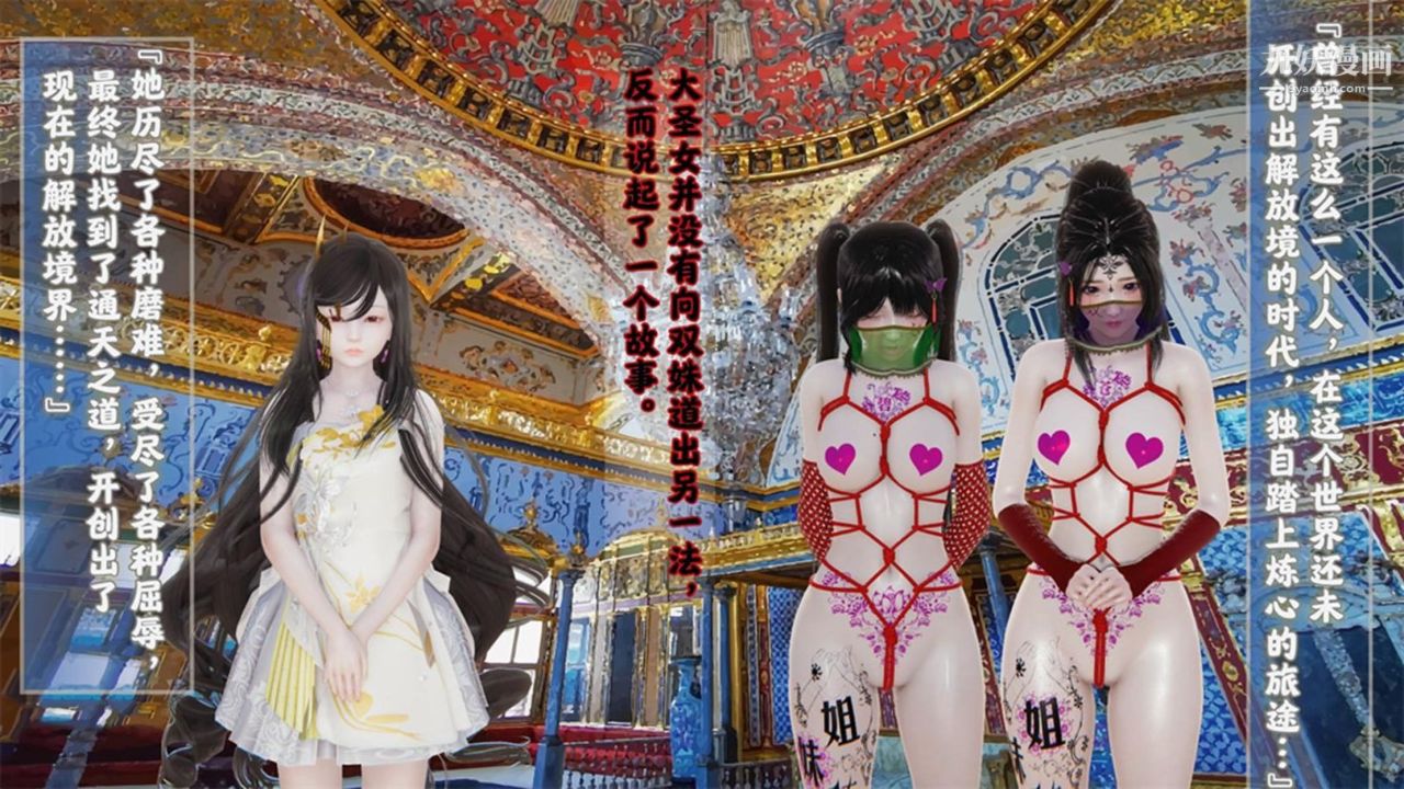 血神罪境之枯井双姝[3D]04【第04话】