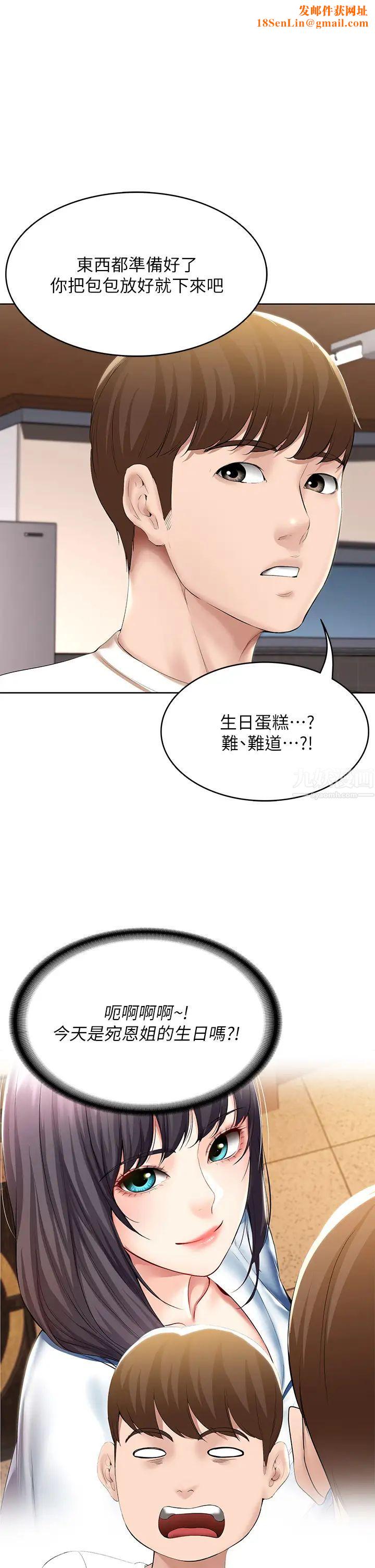 寄宿日记第53话-性感蜜桃臀的主人是?