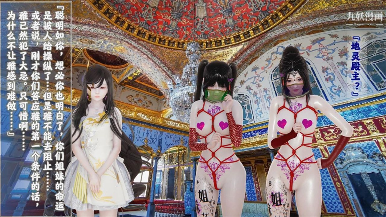 血神罪境之枯井双姝[3D]04【第04话】