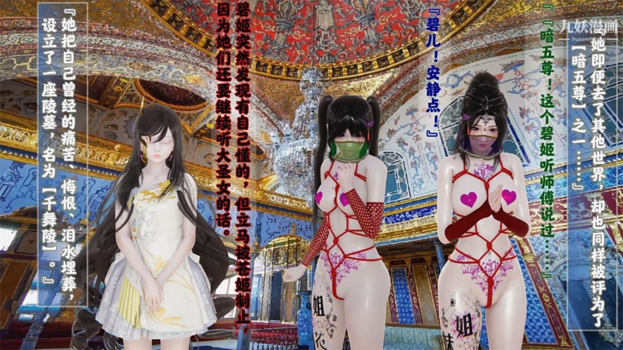 血神罪境之枯井双姝[3D]04【第04话】