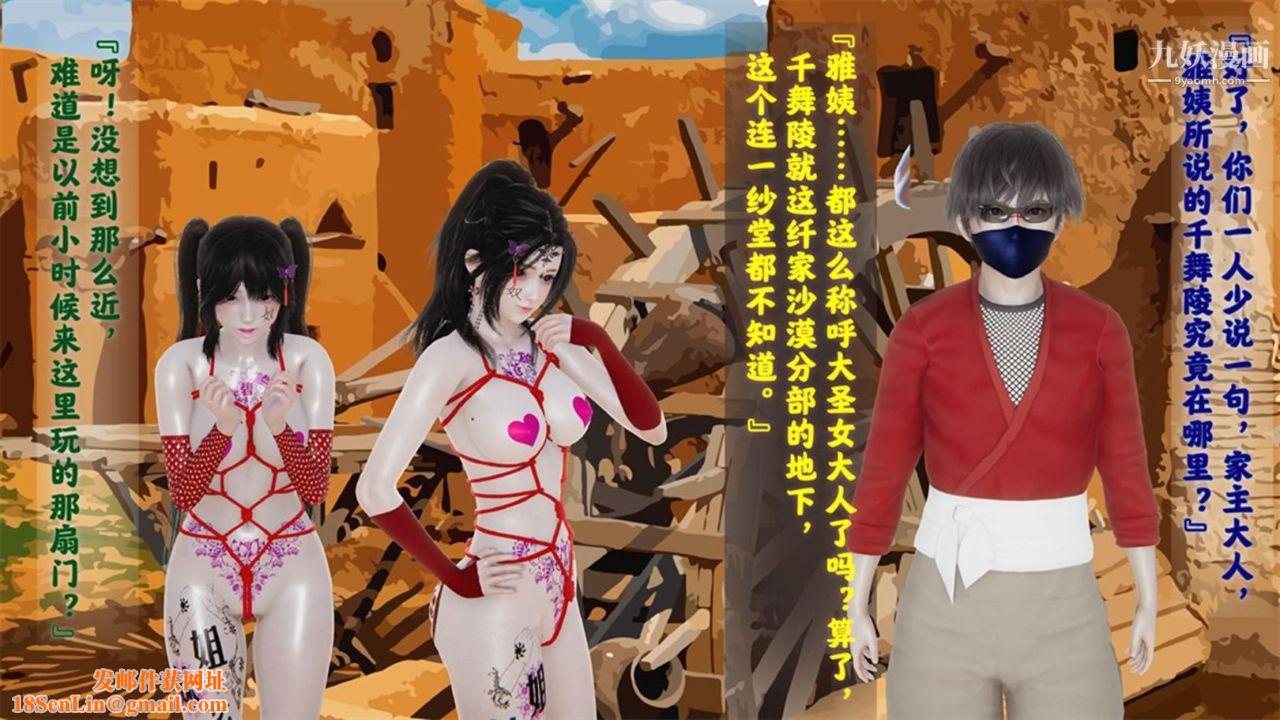 血神罪境之枯井双姝[3D]04【第04话】