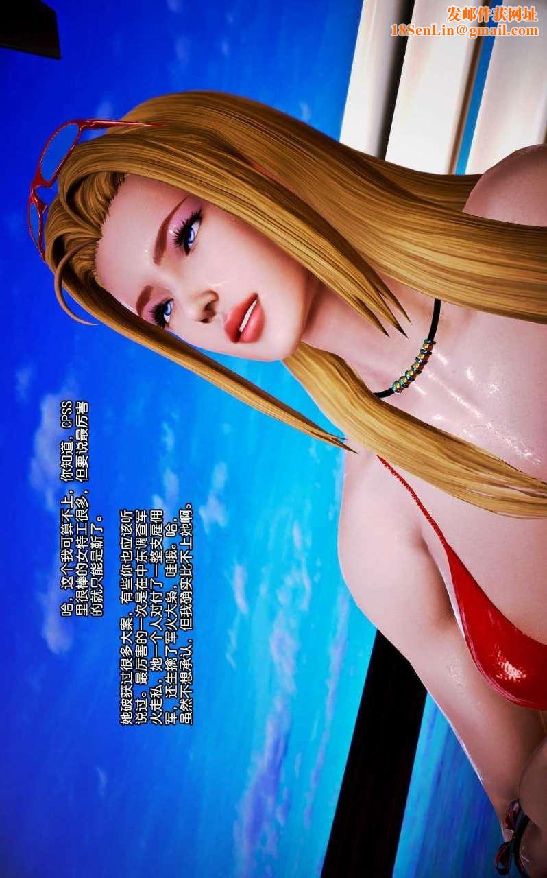 [3D]兽欲の末途第07章【第10话】