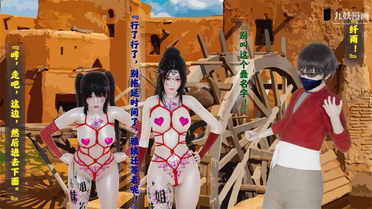 血神罪境之枯井双姝[3D]04【第04话】