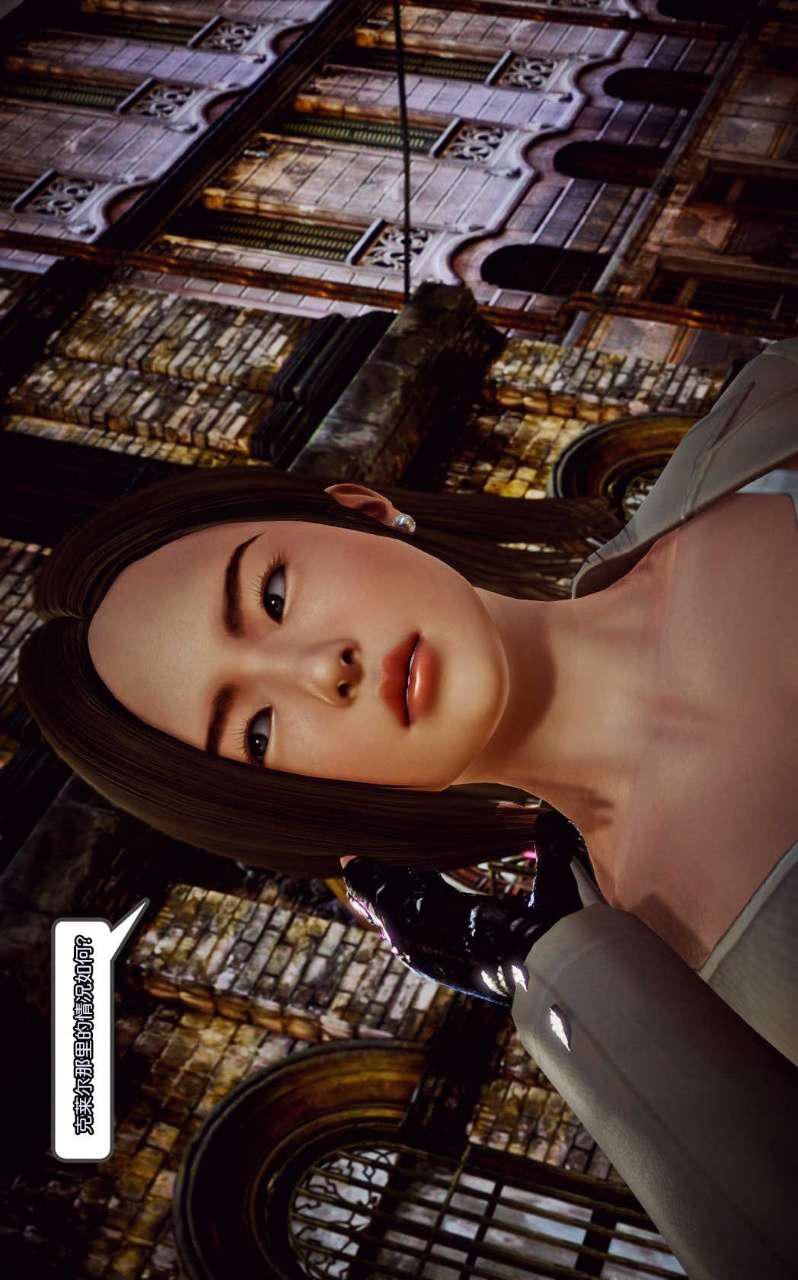 [3D]兽欲の末途第07章【第10话】