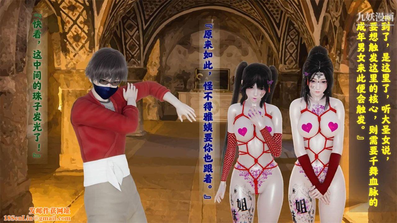 血神罪境之枯井双姝[3D]04【第04话】