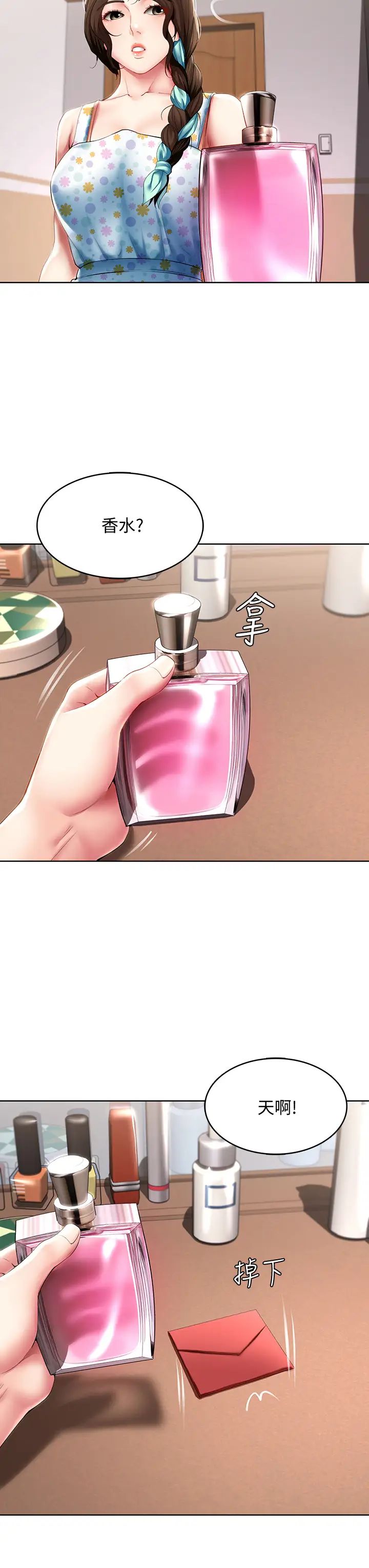 寄宿日记第53话-性感蜜桃臀的主人是?