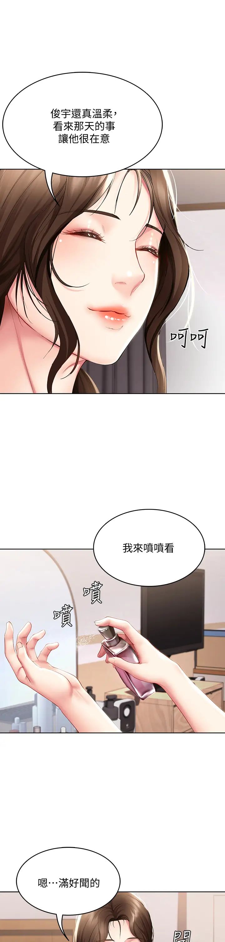 寄宿日记第53话-性感蜜桃臀的主人是?