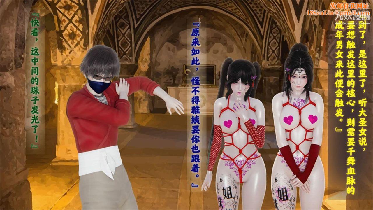 血神罪境之枯井双姝[3D]04【第05话】