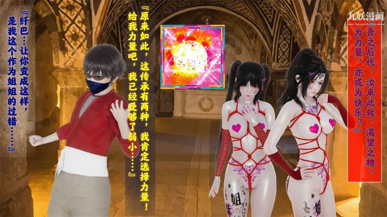 血神罪境之枯井双姝[3D]04【第05话】