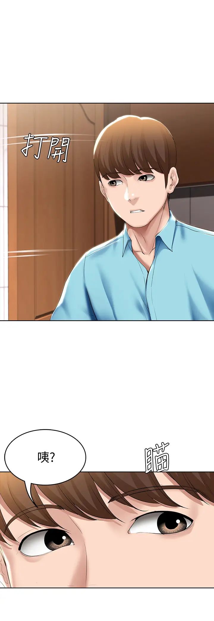 寄宿日记第53话-性感蜜桃臀的主人是?