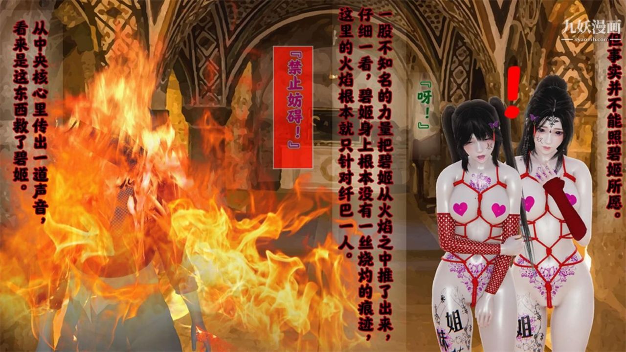 血神罪境之枯井双姝[3D]04【第05话】