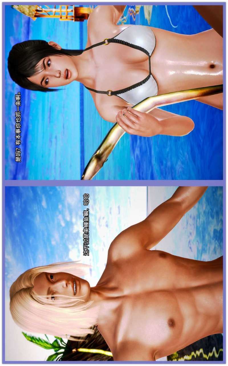 [3D]兽欲の末途第08章【第1话】