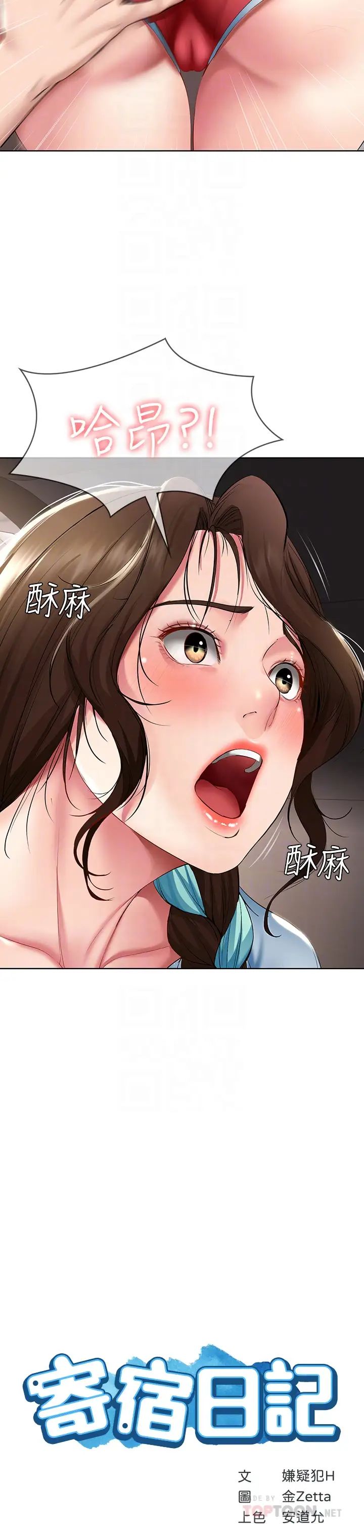 寄宿日记第54话-你刚刚叫我姐姐吗?