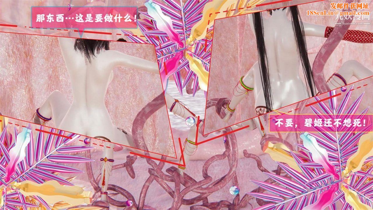 血神罪境之枯井双姝[3D]04【第05话】