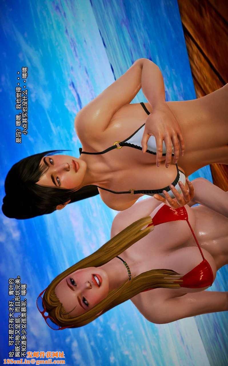 [3D]兽欲の末途第08章【第1话】