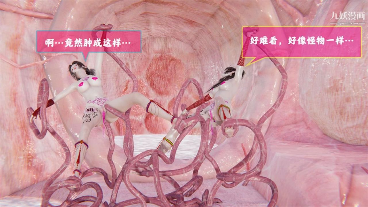 血神罪境之枯井双姝[3D]04【第05话】