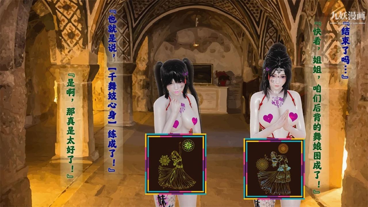 血神罪境之枯井双姝[3D]04【第05话】