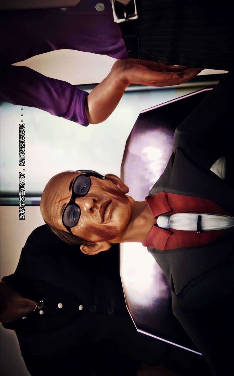 [3D]兽欲の末途第08章【第1话】