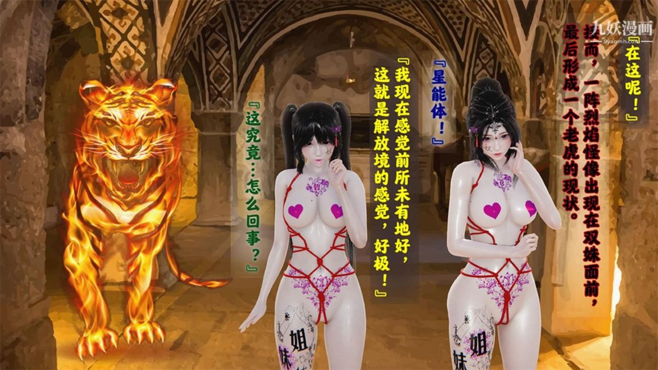 血神罪境之枯井双姝[3D]04【第06话】