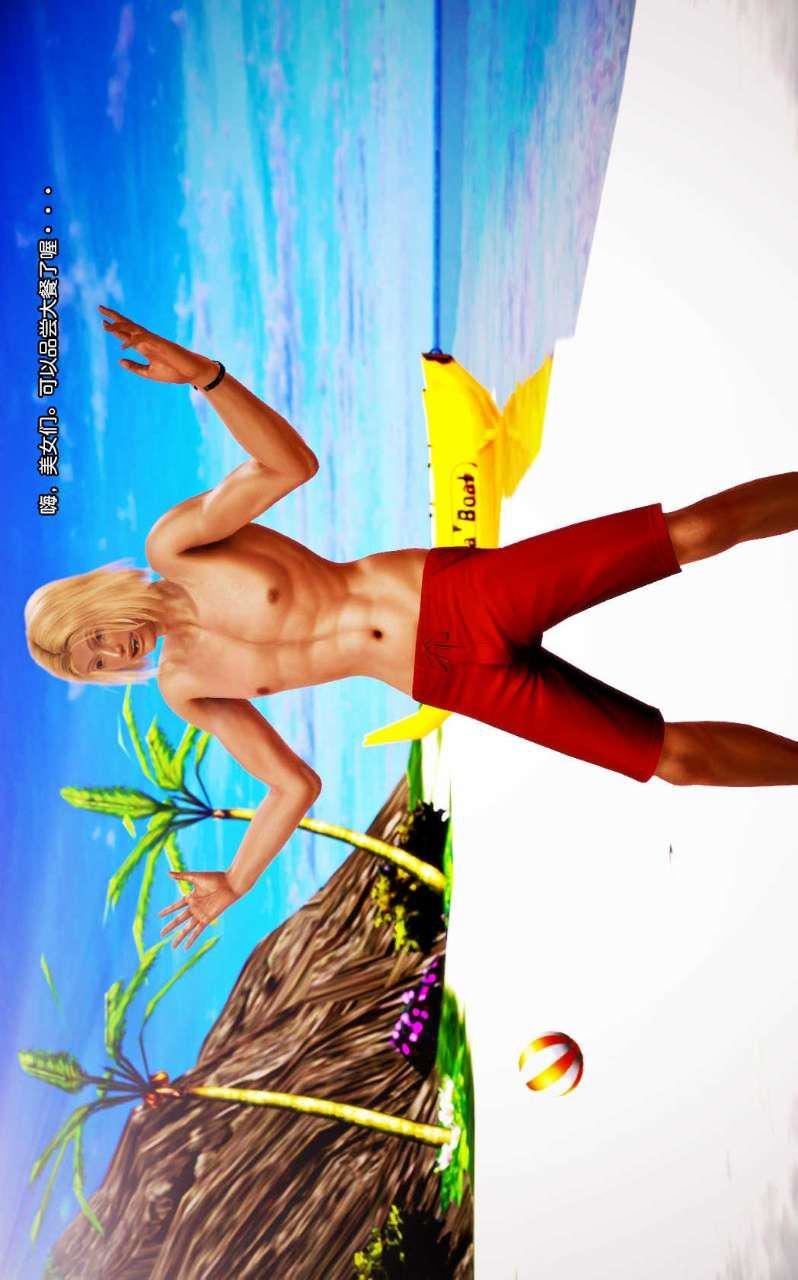 [3D]兽欲の末途第08章【第1话】