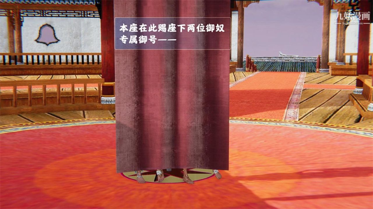 血神罪境之枯井双姝[3D]04【第06话】