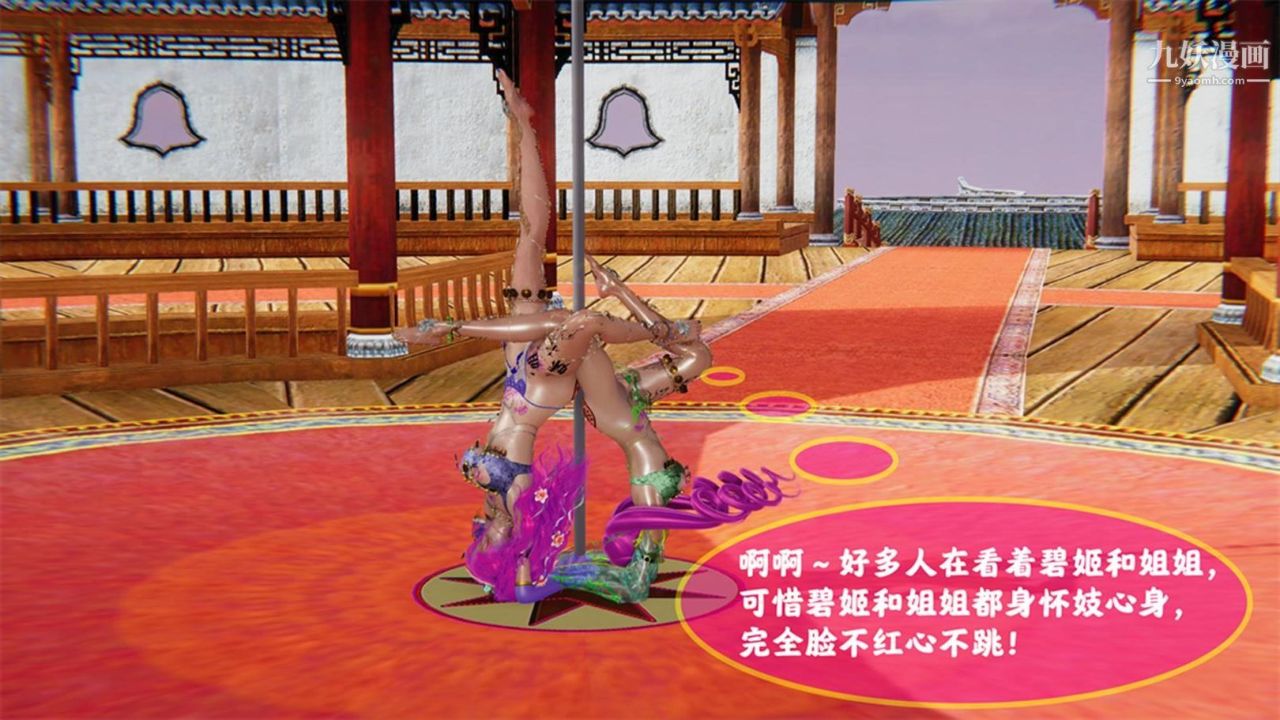 血神罪境之枯井双姝[3D]04【第06话】