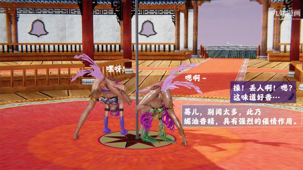 血神罪境之枯井双姝[3D]04【第06话】