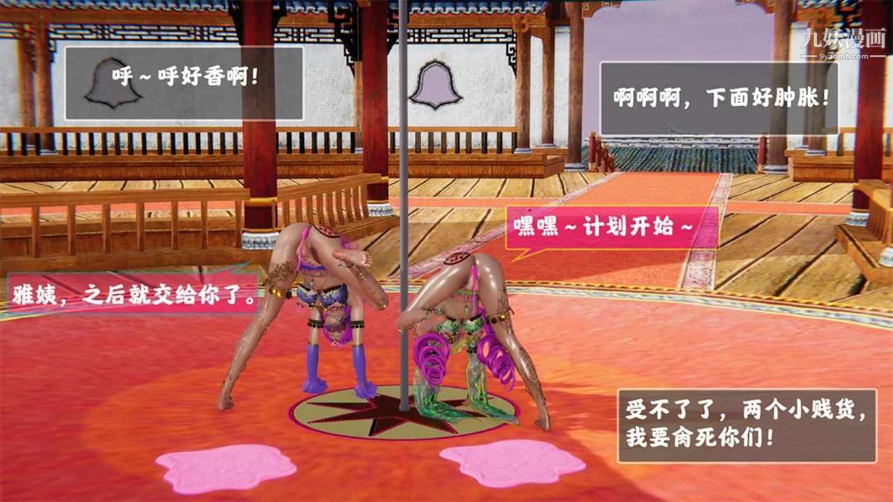 血神罪境之枯井双姝[3D]04【第06话】