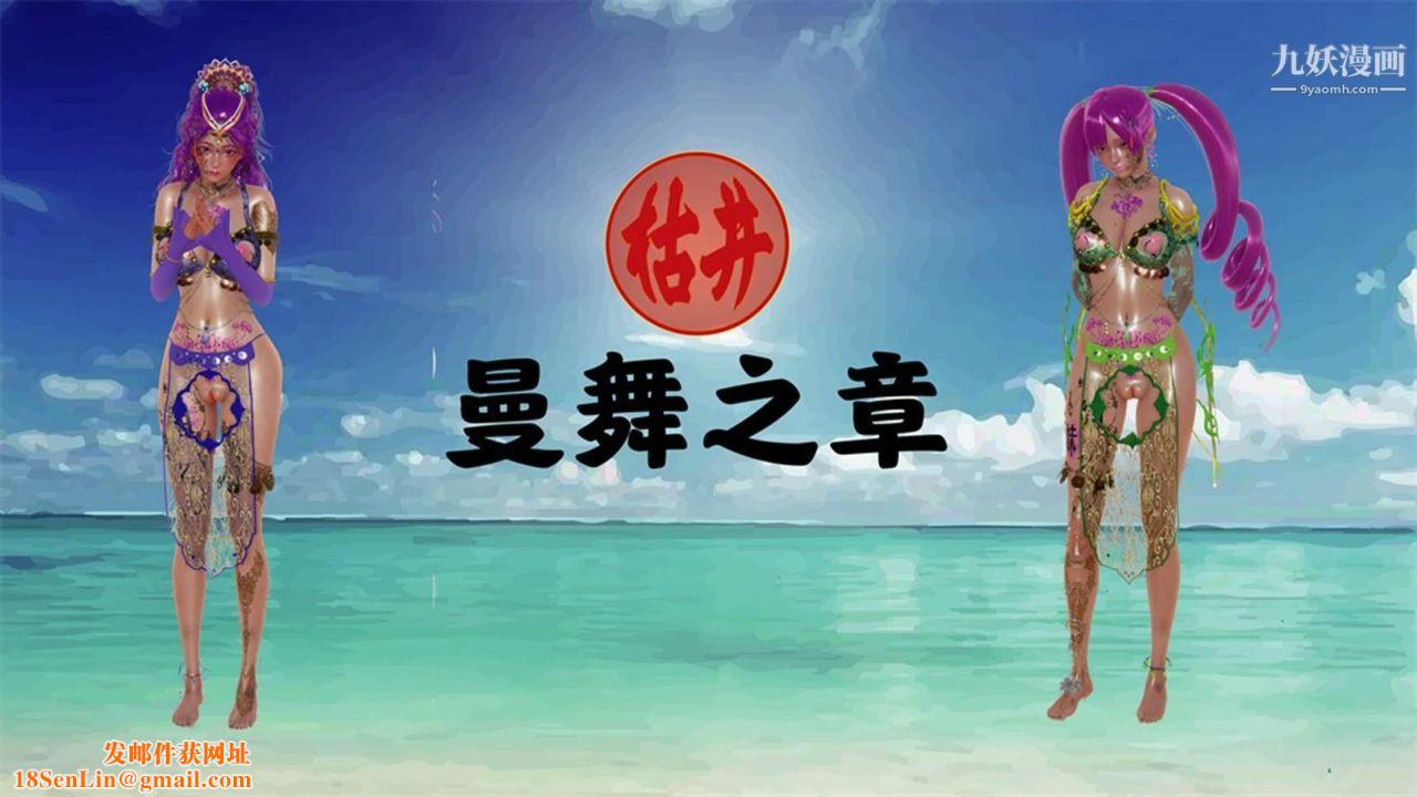 血神罪境之枯井双姝[3D]04【第06话】