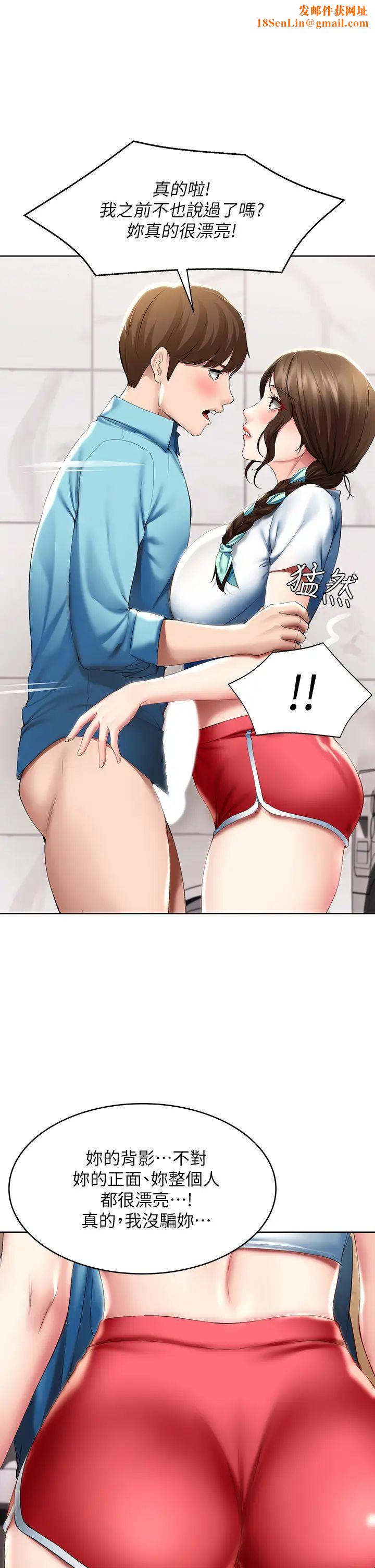 寄宿日记第55话-因震动而高潮的美静