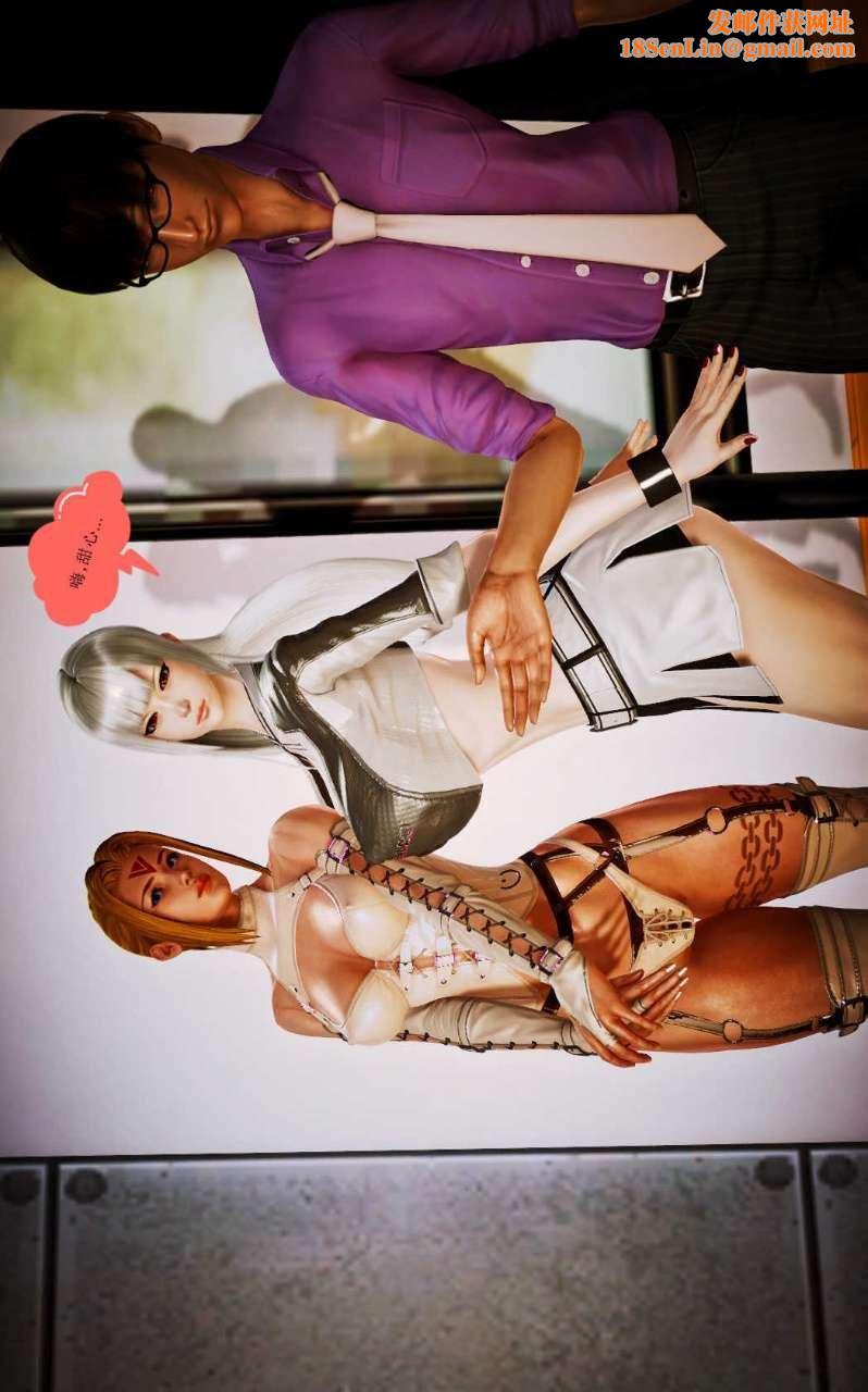 [3D]兽欲の末途第08章【第2话】