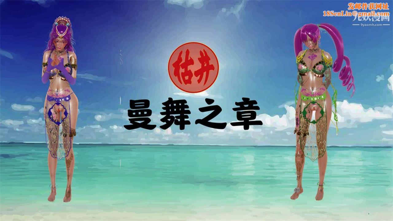 血神罪境之枯井双姝[3D]04【第07话】