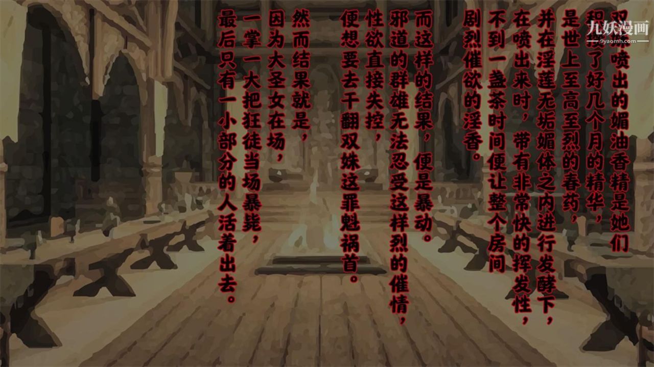 血神罪境之枯井双姝[3D]04【第07话】