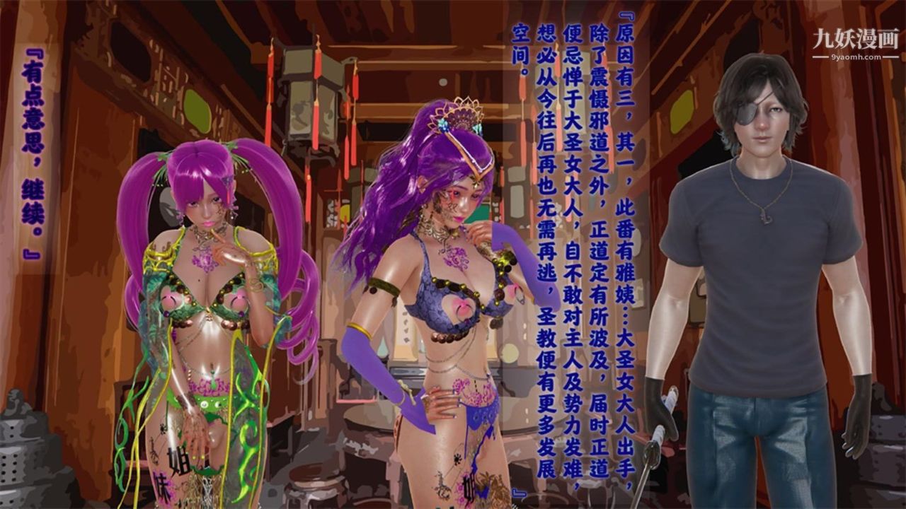 血神罪境之枯井双姝[3D]04【第07话】