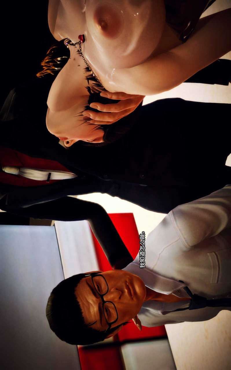 [3D]兽欲の末途第08章【第2话】