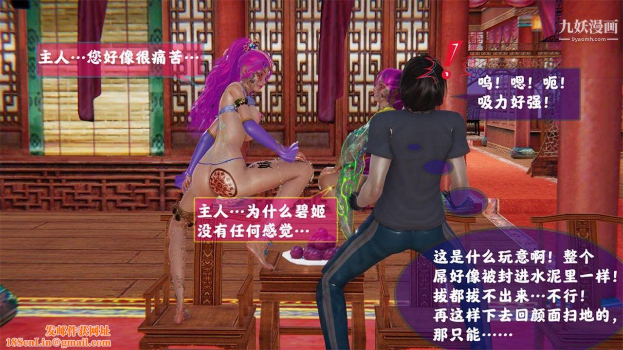 血神罪境之枯井双姝[3D]04【第07话】