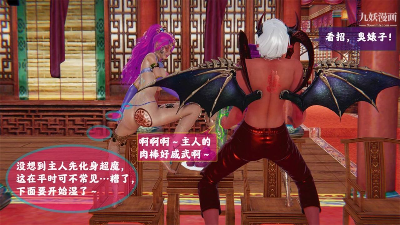 血神罪境之枯井双姝[3D]04【第07话】