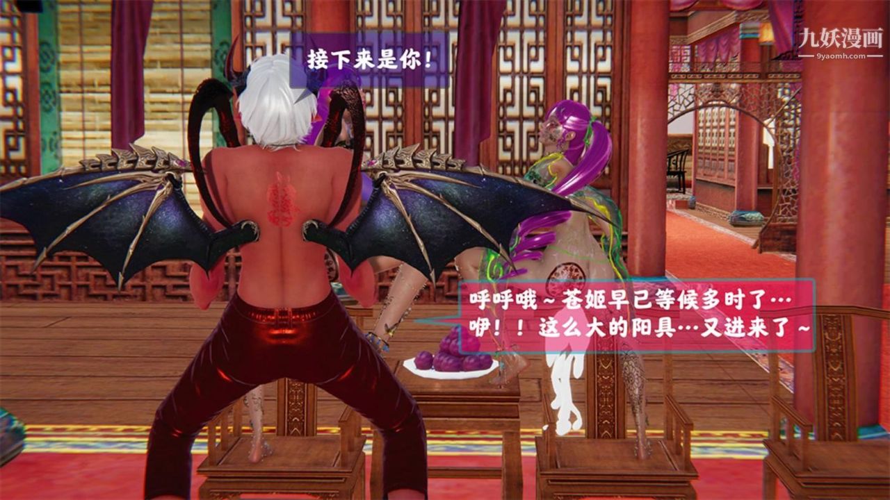 血神罪境之枯井双姝[3D]04【第07话】