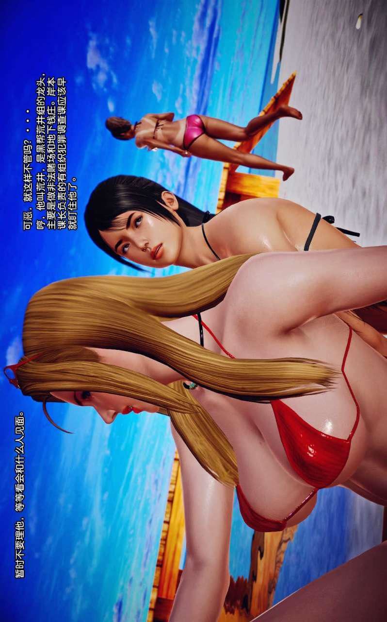 [3D]兽欲の末途第08章【第3话】