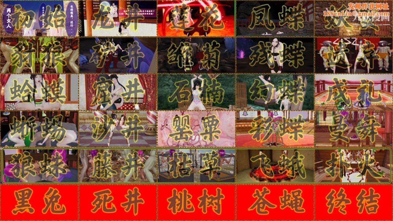 血神罪境之枯井双姝[3D]05【第01话】