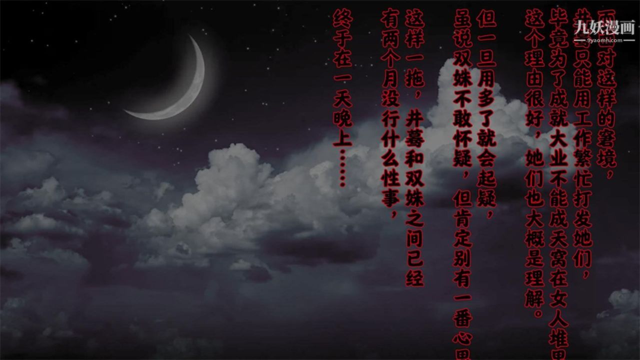 血神罪境之枯井双姝[3D]05【第01话】