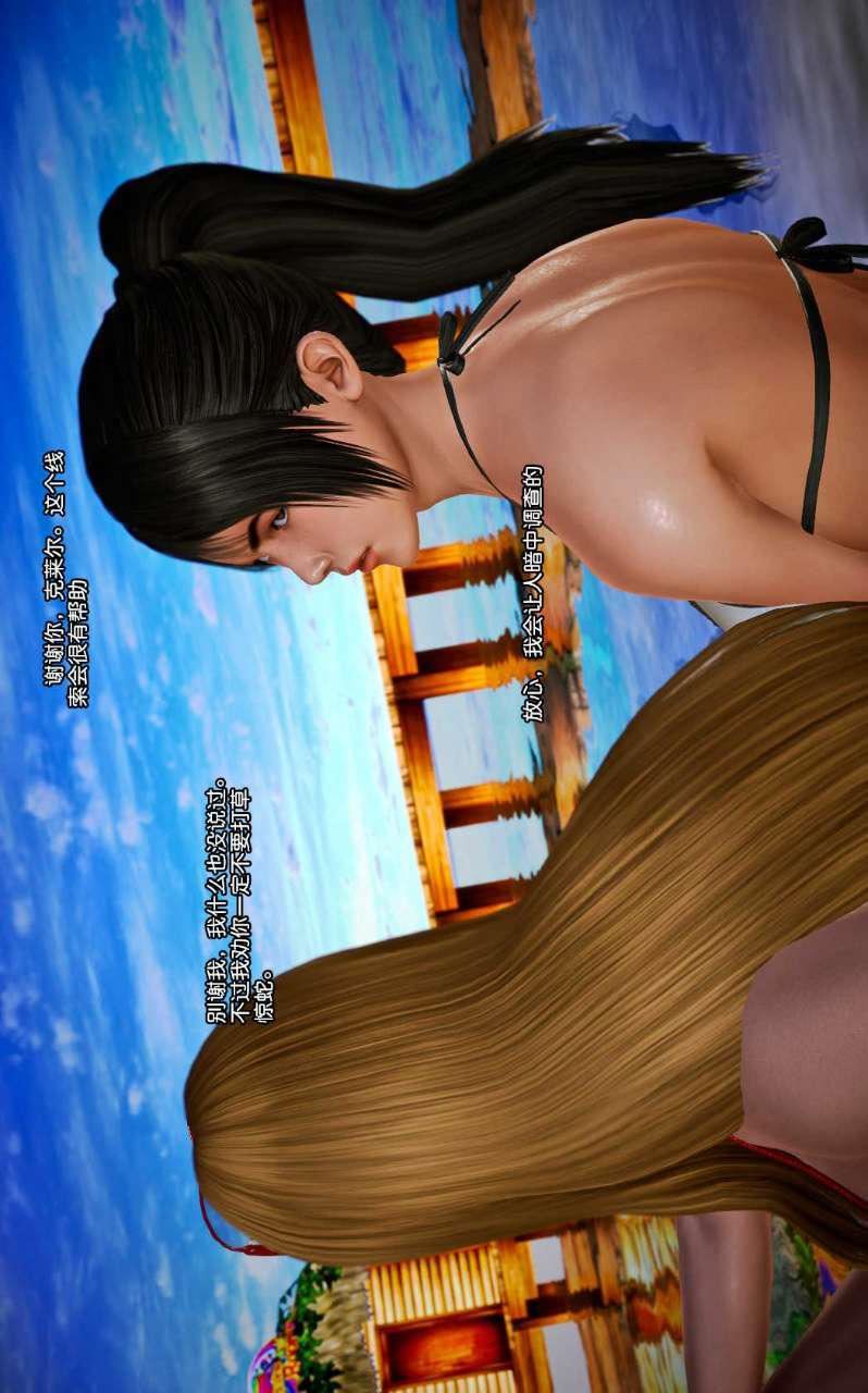 [3D]兽欲の末途第08章【第3话】